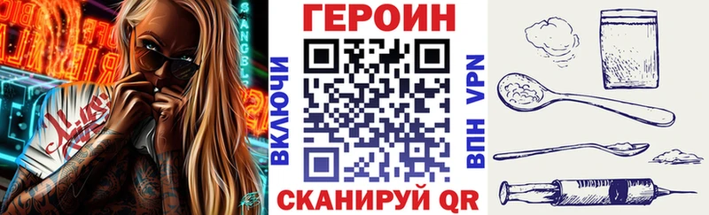 купить закладку  Касимов  Героин Heroin 